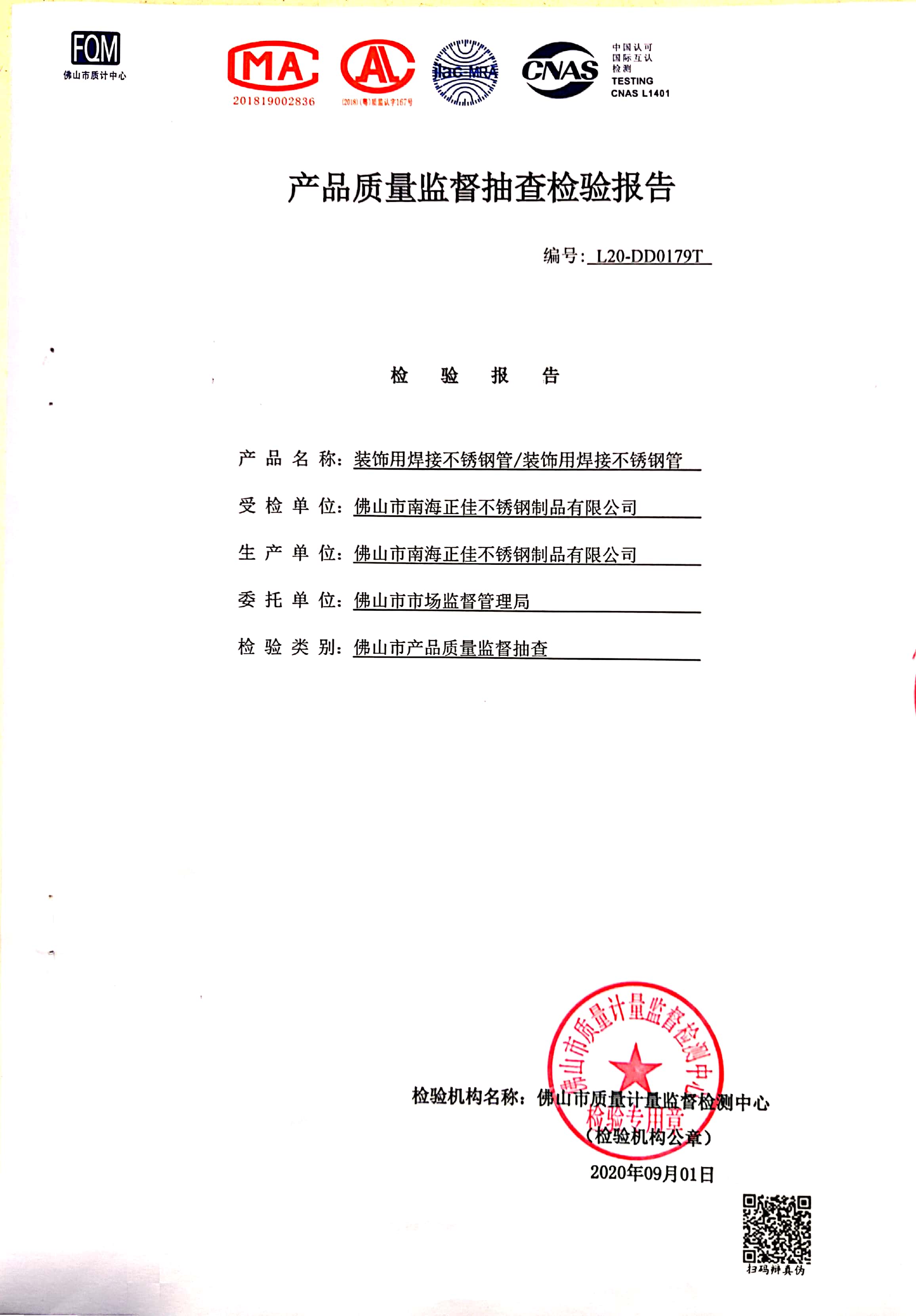 鸿运国际·(中国)首页入口-鸿运hv官网欢迎您
