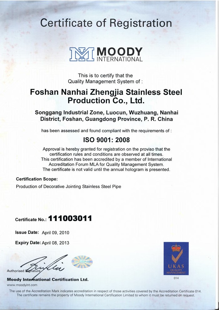 鸿运国际不锈钢英文ISO9001