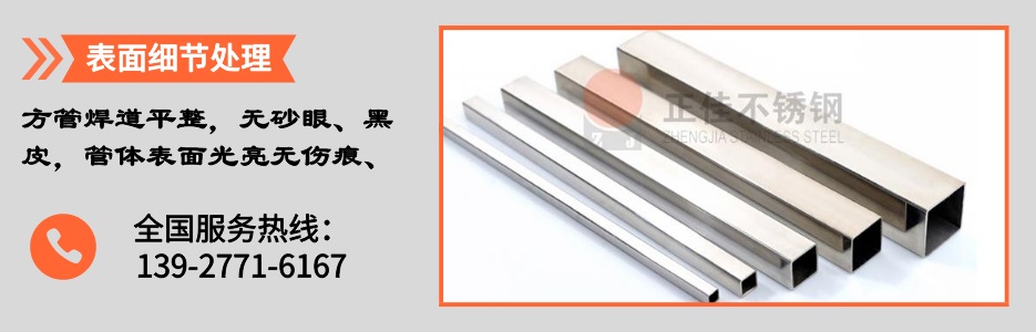 9f4e60c09aafb99693886b131b67150e 304方管产品详情3