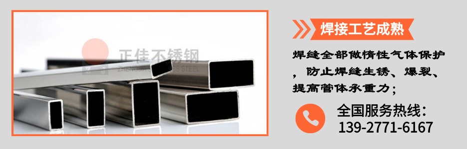 ad06c4f8c33ff8d27979bc311dcea64a 304方管产品详情2