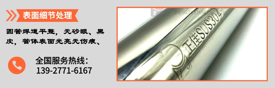 8aa0e57f8ddc91764494b2c317926203 304不锈钢圆管38产品详情3