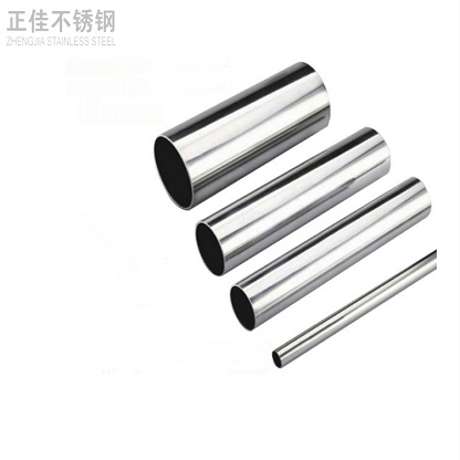 25e3cf52ef7754cb0f2401b02bad17cc 201不锈钢管