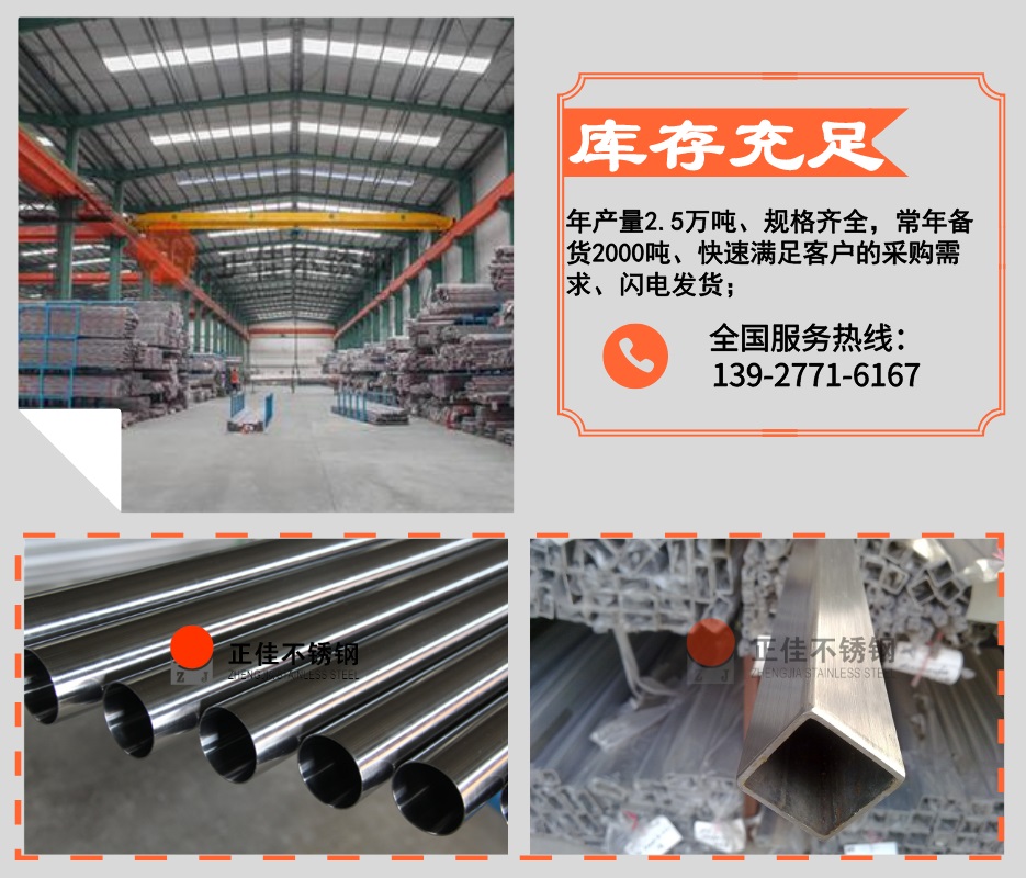 0e1e6a34c6cfbe919094a960694318a6 不锈钢管定造加工优势2