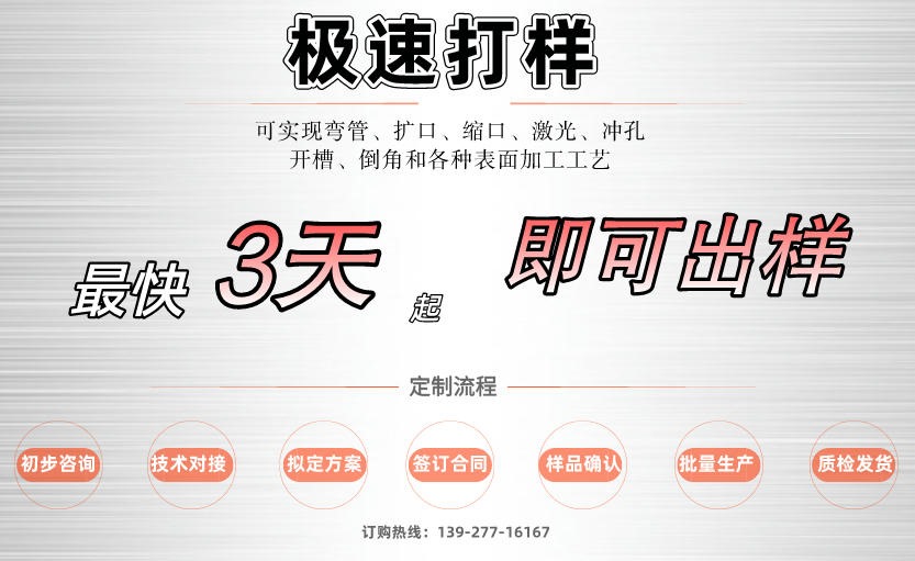 b0e865a24bacf7832de64cffa07717eb 拉丝304不锈钢方管