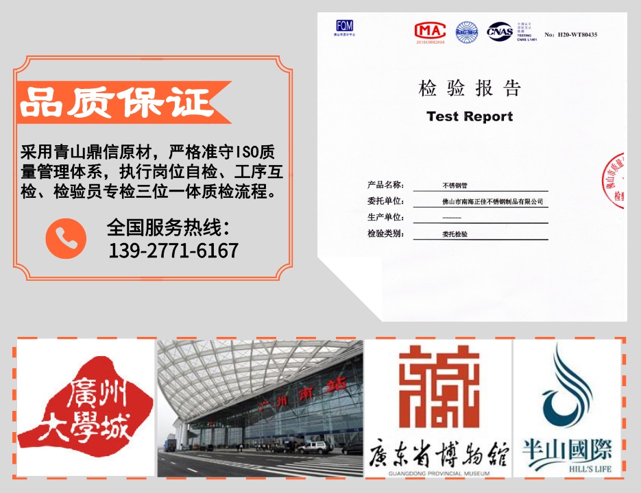 b40407a880ed452ef8753d7fbdd6916b 鸿运国际不锈钢优势3