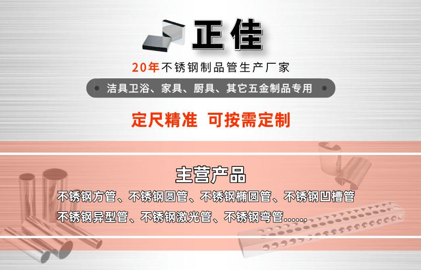 c1dc56957199e0eb9a53e9f5bc86caa3 304不锈钢管材