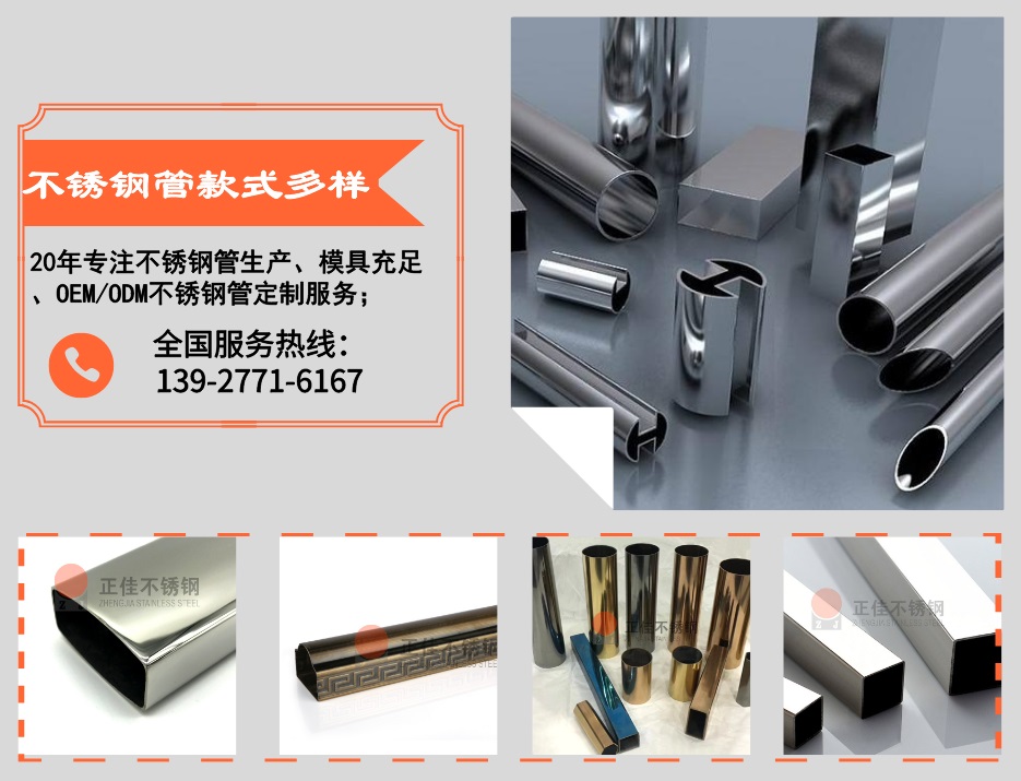 e0946df2346b9035552d6ee60441dba1 不锈钢管定造加工优势