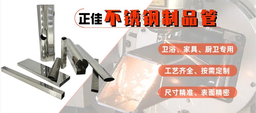 87d152311fb58b1156003e1cb74ad03e 304不锈钢制品管