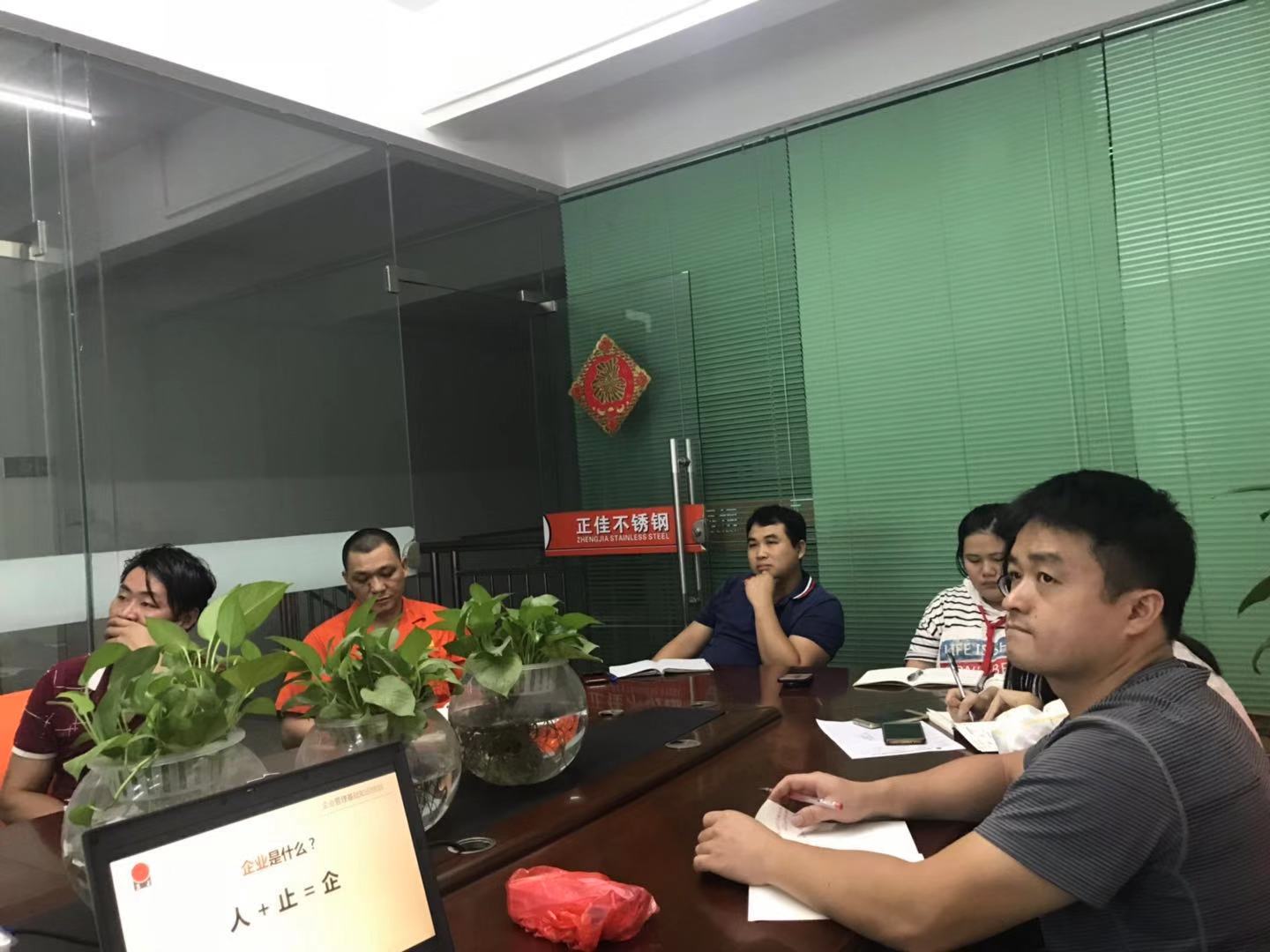 鸿运国际不锈钢员工培训.jpg 鸿运国际不锈钢员工培训.jpg