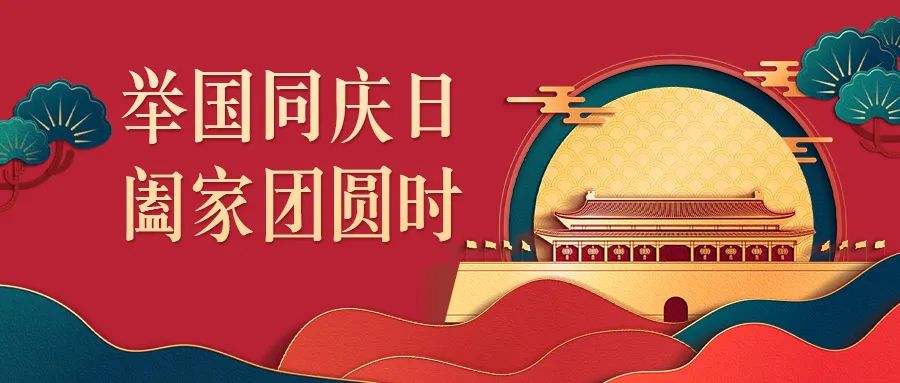 鸿运国际不锈钢与你共度佳节