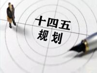 “十四五”规划落地在即，给不锈钢斑纹管发展带来新机缘