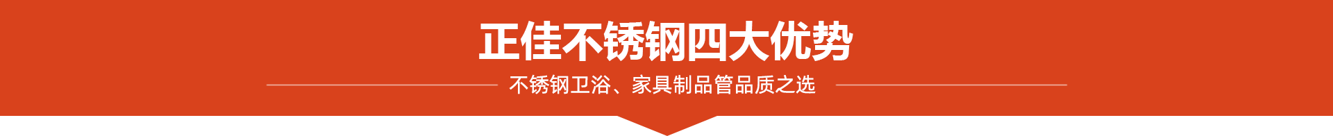 鸿运国际不锈钢4大优势
