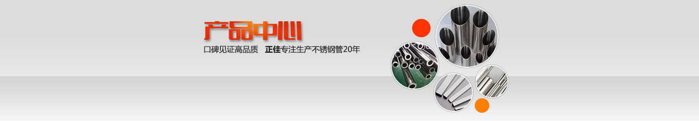 拉萨不锈钢制品管厂家